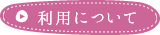 スポーツセンター